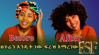 ፀጉሬን እንዴት ነው ፍሪዝ እማረገው/How to curl my Hair/