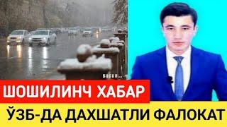 УЗБЕКИСТОНДА БУГУН БОШЛАНАДИ. КЕЧ БЎЛМАСИДАН КЎРИНГ...