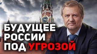 Политический ПРОГНОЗ для России: последний шанс
