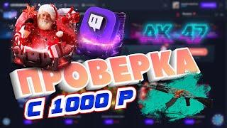 GIVEDROP ОТКРЫТИЕ КЕЙСОВ НА 1000 РУБЛЕЙ! ПРОМОКОД + РОЗЫГРЫШ  ГИВДРОП НА ВЫДАЧЕ? 