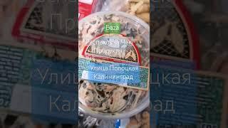 Калининград 6 февраля 2025 Распаковка Чек Продукты Цены С Базы