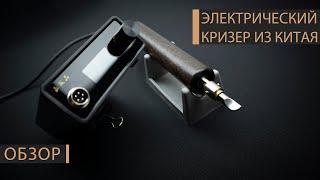 Электрический кризер с Aliexpress. Обзор, инструкция. Термостанция для биговки с Aliexpress