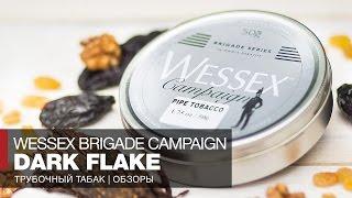 Трубочный табак Wessex Brigade Campaign Dark Flake Tasting Notes - Обзор и отзывы