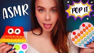 АСМР POP IT Выбираем АНТИСТРЕСС  ASMR POP IT CHOSE YOUR FIDGET TOY