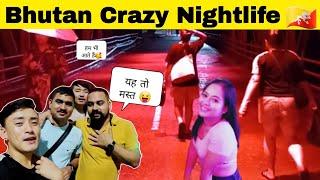 Socha nahin tha Bhutan ka nightlife Aisa Hoga ladkiyon ke sath (India to Bhutan)