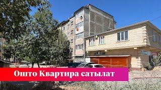 Арзан баада 3 бөлмөлүү Квартира сатылат. Срочно тез кирип көргүлө️️