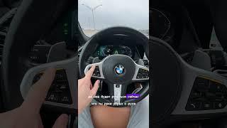 Автопилот BMW лучше теслы?! #SHORTS