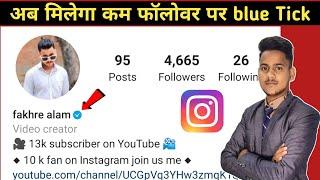 How To Get Blue Tick on Instagram For FREE 2021 | APPLY NOW | step by step