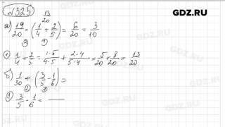 № 325 - Математика 6 класс Виленкин
