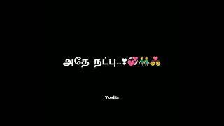 friendship ️🫂 heart touching blackscreen whatsapp status tamil||ownvoice|| vkedits