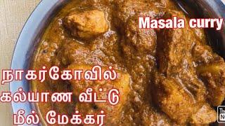 Meal maker curry/ Nagercoil special curry