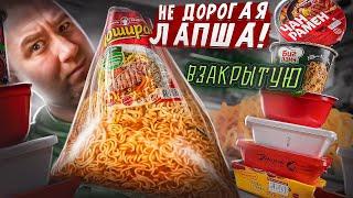 ПРОБУЮ 7 неДОРОГИХ БИЧ ПАКЕТОВ | ДОШИРАК УШЁЛ НА ПОКОЙ