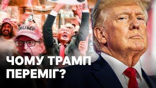 «Американці визначалися з пріоритетами» | Що перемога Трампа означає для України