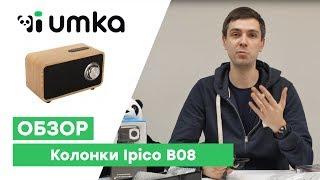 Bluetooth колонка umkamall B08 || Распаковка и обзор портативной блютуз колонки