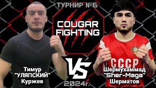 Shermatov Shermuhammad vs Timur Kurjev polniу boy 18.02.2024.г.