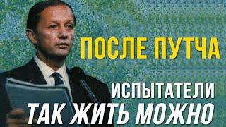 Михаил Задорнов «После путча. Так жить можно» Концерт 1995