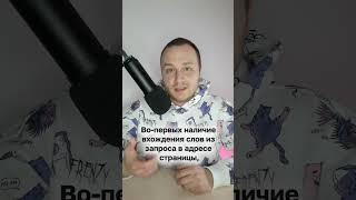 ️ Влияет ли адрес страницы на её продвижение