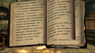 The Elder Scrolls: Книги - Королева Волчица Книга Первая