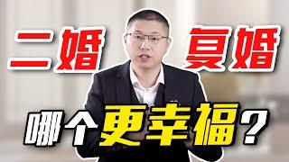 離婚後的三條路：重婚、再婚、單著，哪條路才能真正收穫幸福？/情感/婚姻