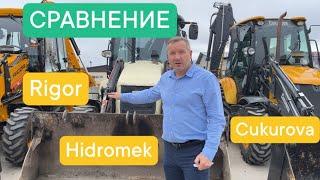 Подробное сравнение экскавторов-погрузчиков HIDROMEK, CUKUROVA, RIGOR! Часть 1