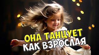 ЕЙ ВСЕГО 2 ГОДА, A ТАНЦУЕТ КАК ВЗРОСЛАЯ! НАША МАЛЫШКА ПОКОРИЛА НАС!