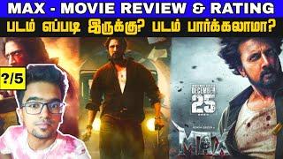  Max 2024 New Tamil Movie Review | Max Full Movie Review in Tamil | Max Review | Max Fdfs Review