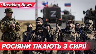 Чи перекине путін війська з Сирії в Україну? Літак Асада розбився| Незламна країна 8.12.24 |5 канал