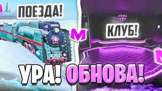  УРА! ОБНОВА на МАТРЕШКА РП! - ПОЕЗДА, МУЗЫКА, САМОЛЕТЫ В МАТРЕШКЕ РП. (CRMP MOBILE GTA)