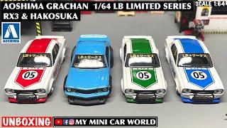 【MY MINI CAR WORLD】UNBOXING AOSHIMA GRACHAN 1/64 LB LIMITED SERIES - RX3 & HAKOSUKA