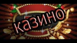 Поднялся в казино Amazing rp 01 [#10]