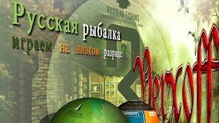 Линь 1.692 гр.Ангара  Квест РР 3.7.4 Русская Рыбалка 3.7.4