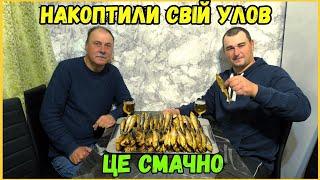 НАЛОВИЛИ ОКУНІВ І ЗАКОПТИЛИ, ЩЕ Й САЛАКУ ДОБАВИЛИ І ЦЕ ВИЙШЛО ДУЖЕ СМАЧНО, РЕКОМЕНДУЮ!