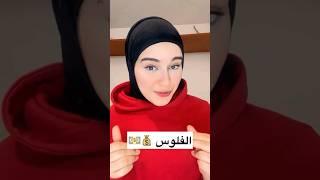 Meryem Derni مريم درني | ChatGPT & Money