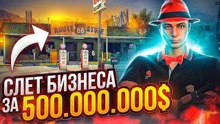 СЛЕТ БИЗНЕСА ЗА 500 МИЛЛИОНОВ ARIZONA GTA 5 RP! ЛОВЛЯ ДОМОВ НА АРИЗОНА ГТА 5 РП