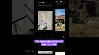 Свежие объявления по продаже недорогих домов в Германии, спасибо за подписку ️
