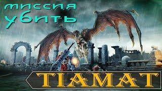 КАК УБИТЬ ТИАМАТ - DARKSIDERS (HARDMODE)