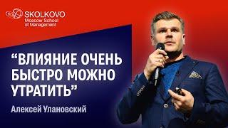 Основные ошибки лидера: как заработать и потерять влияние и авторитет в команде