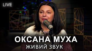 Оксана Муха — ЖИВИЙ КОНЦЕРТ з колядками | LIVE на FM Галичина