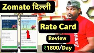 Zomato new rate card in Delhi | Today Zomato delhi rate card review in hindi 2023