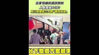 呂家愷嗆426人數會破419？阿川酸要請三大咖「票房保證」│94看新聞