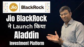 Jio BlackRock Mutual Fund launches Platform "Aladdin" | Jio BlackRock Mutual Fund | Mutual Funds