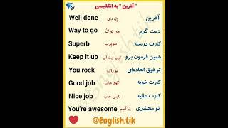 Say well done like this @Teaching English to Farsi