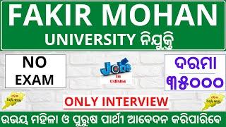 FAKIR MOHAN UNIVERSITY RECRUITMENT 2022 || job in odisha 2022 || job vacancy 2022 || odisha job 2022