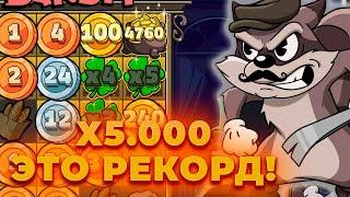 ВЫИГРАЛ ЛЯМ! Х5.000 В LE BANDIT! РЕКРОДНЫЙ ЗАНОС | ALL IN И ЗАНОСЫ НЕДЕЛИ В CRAZY TIME ОНЛАЙН