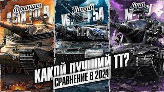 ИЩЕМ ЛУЧШИЙ ТТ-10 В МИРЕ ТАНКОВ!