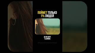 Тонкая Мысль! #единство #осознанность #анардримс