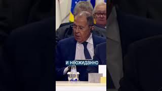 Что сказал Лавров за спиной Путина