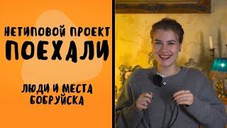 Где снимали «Уроки Фарси»?//Один хозяин - больше 100 питомцев//Нетиповой проект.Поехали