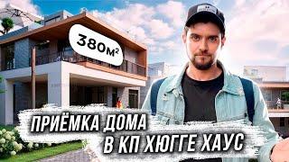 ПРИЕМКА ЗАГОРОДНОГО ДОМА ОТ ЗАСТРОЙЩИКА / ОБСЛЕДОВАНИЕ ЧАСТНОГО ДОМА