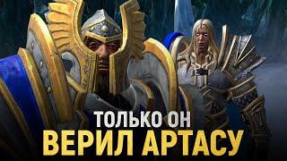 Как Артас ПОДЛО УБИЛ единственного друга! // Капитан Фалрик - World of Warcraft